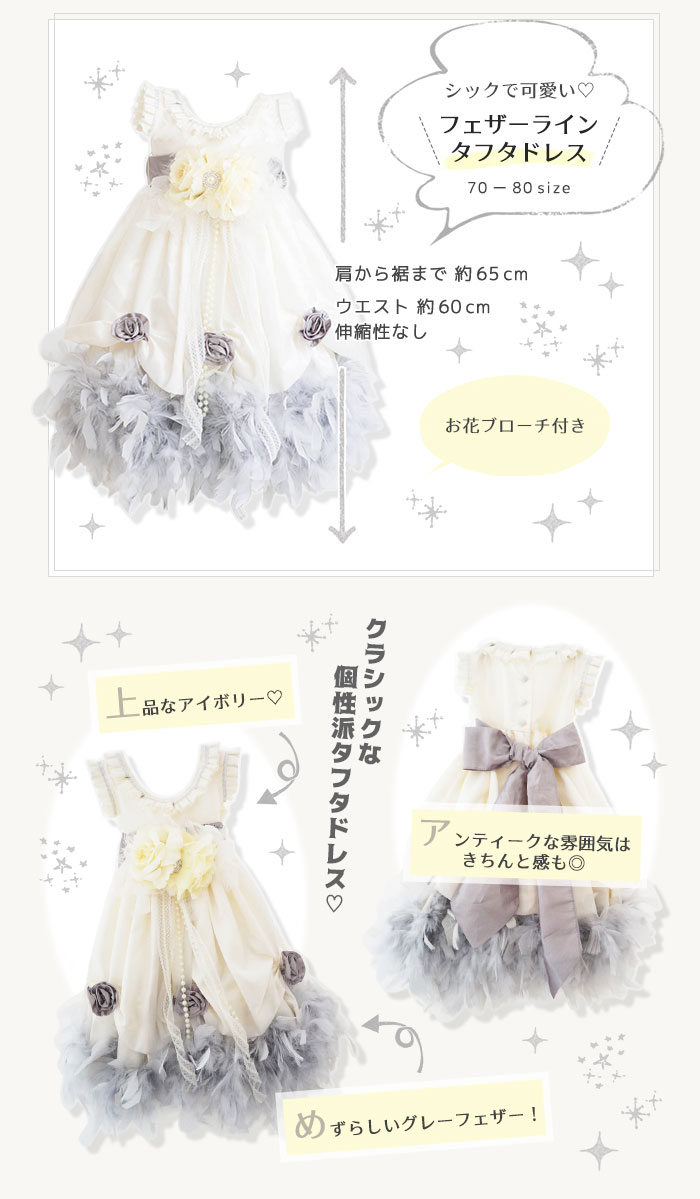 レンタルドレス ライトグレイのフェザーラインタフタドレスWinter Fairytale2T【90・100サイズ】