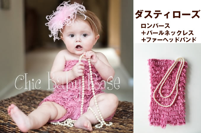 レンタルドレス セットコーデレンタル★ダスティローズロンパース&2連パールネックレス&ふわふわダチョウファーのヘッドバンドセット