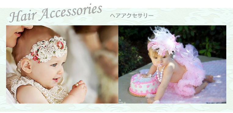 ヘアアクセサリー