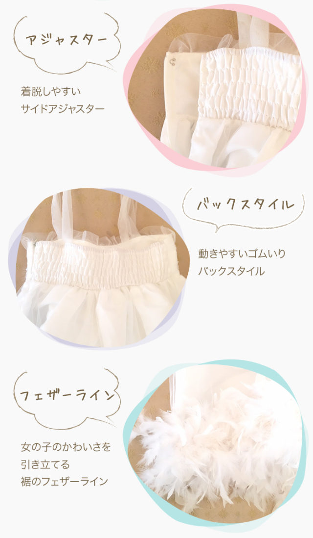 プリンセスフェザーラインのピュアホワイトなガールズドレス「ミシアン」