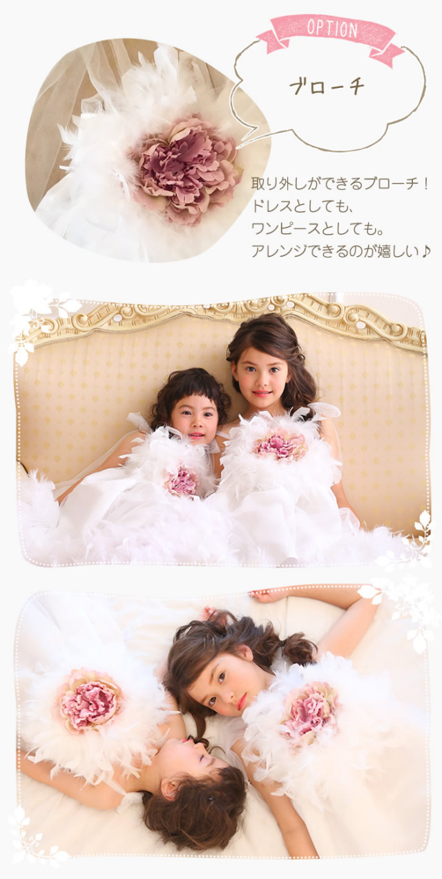 プリンセスフェザーラインのピュアホワイトなガールズドレス「ミシアン」
