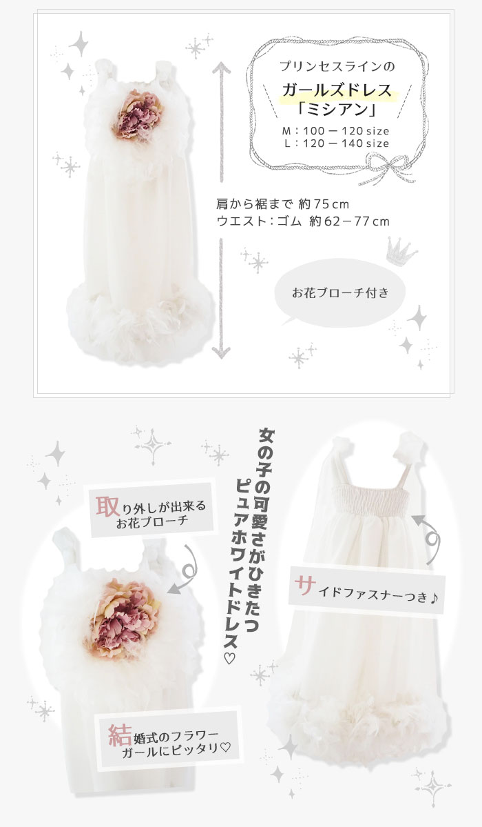 レンタルドレス ミシアン