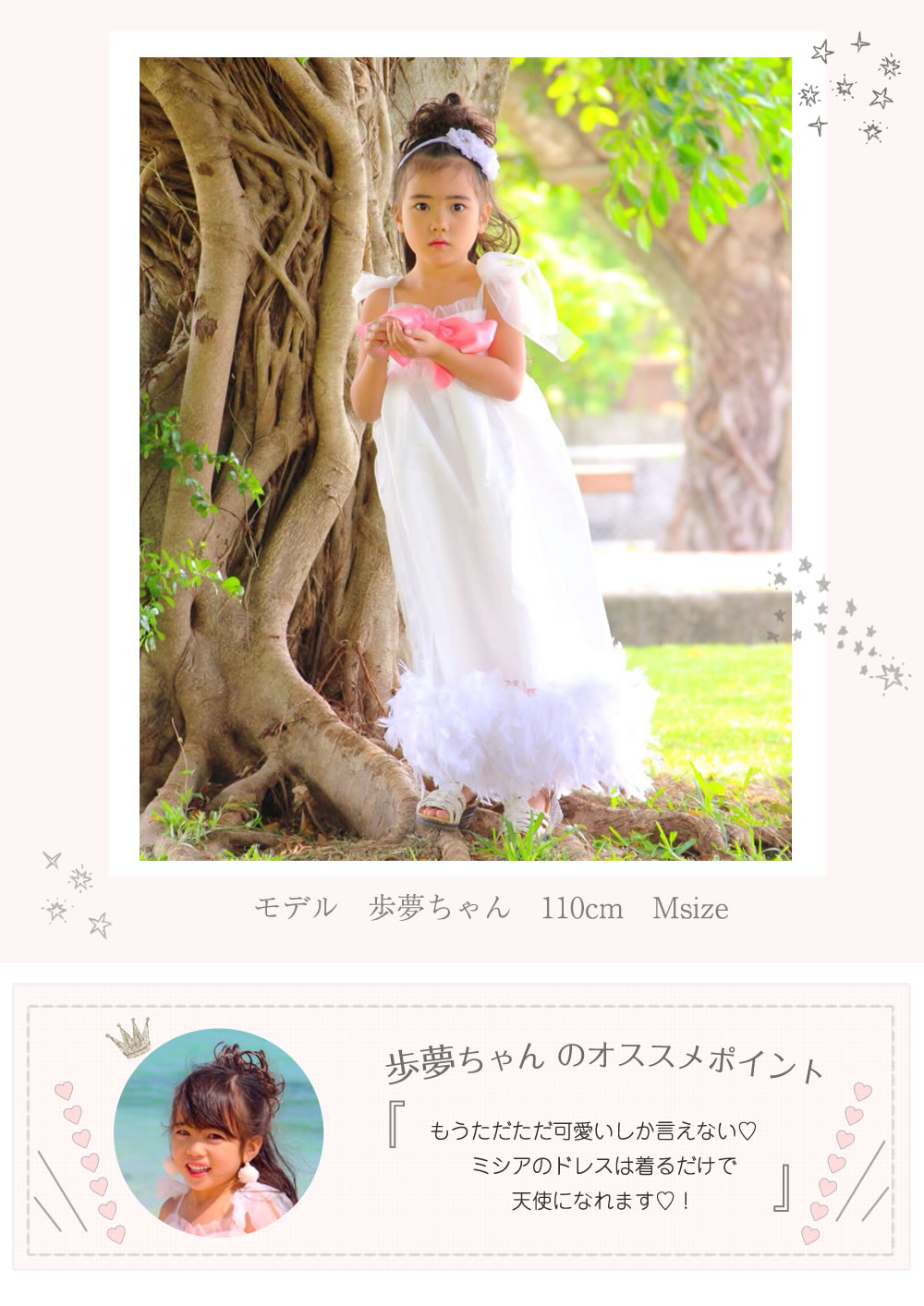 プリンセスフェザーラインのピュアホワイトなガールズドレス「ミシアン」