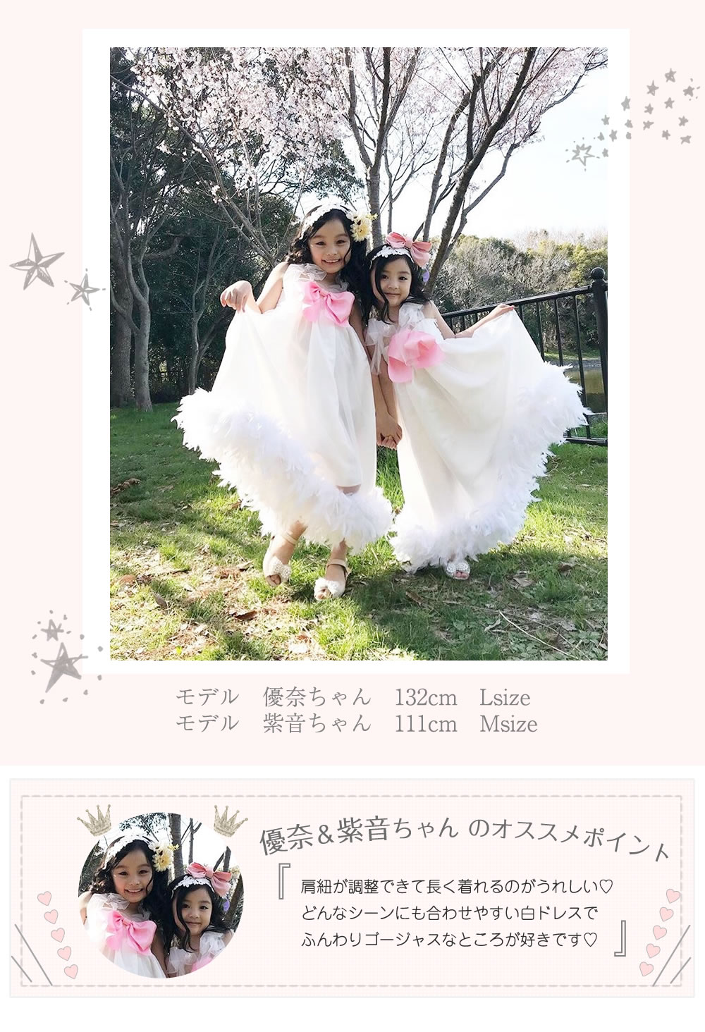 プリンセスフェザーラインのピュアホワイトなガールズドレス「ミシアン」
