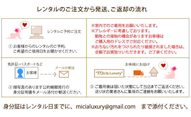 レンタルマタニティードレス
