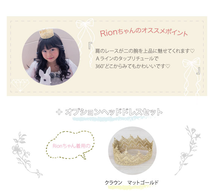 レンタルドレスRin-Rin