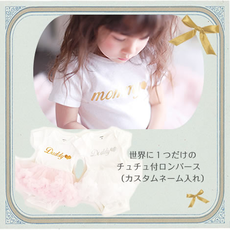 チュチュ付ロンパース