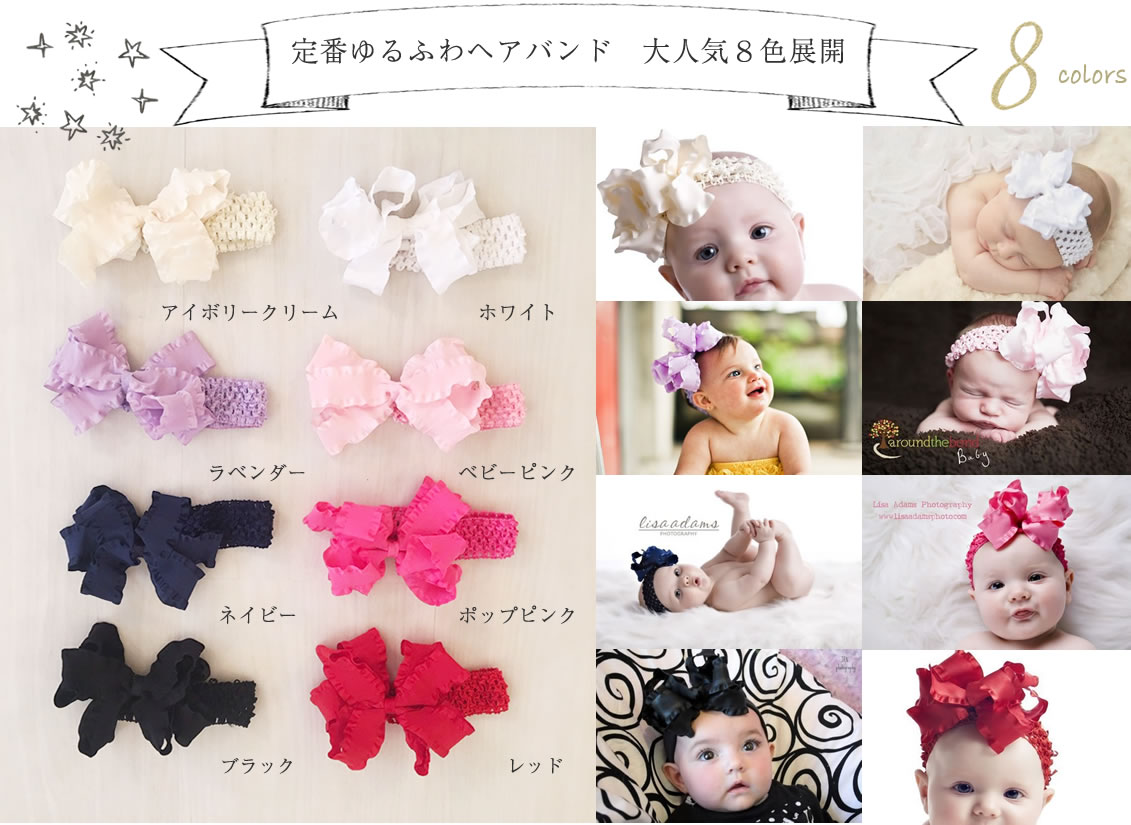 ゆるふわヘアバンド