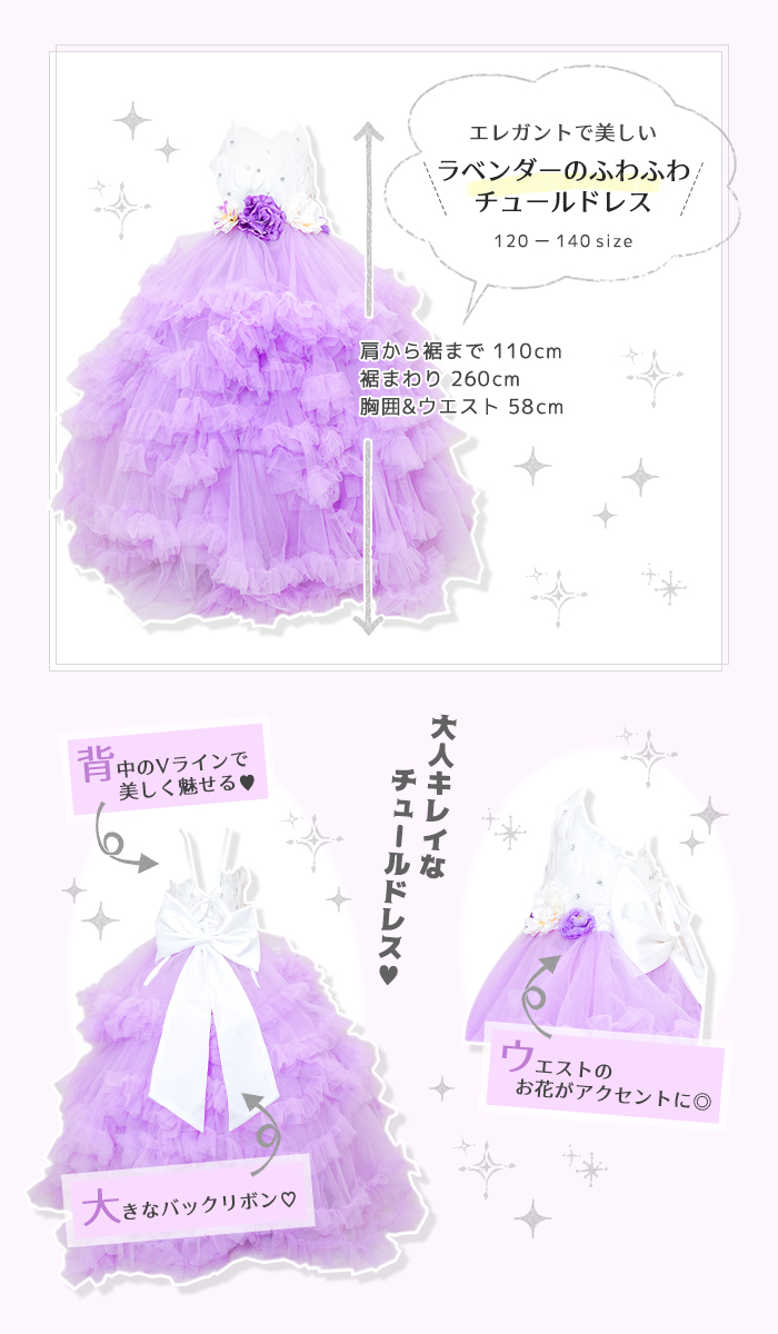 レンタルドレスAIRI fairy