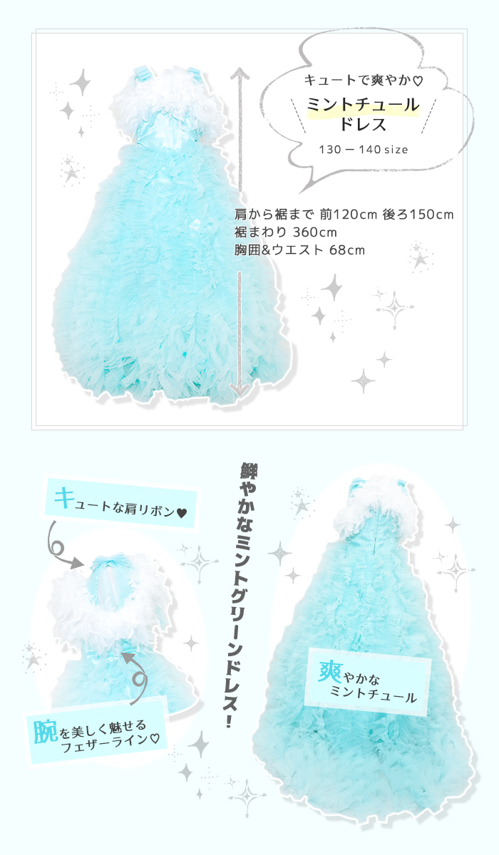 レンタルドレスHina Happy