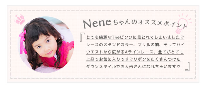 Nene-flower