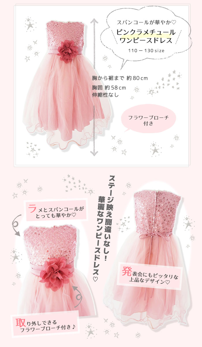レンタルドレス sweet doll Ai