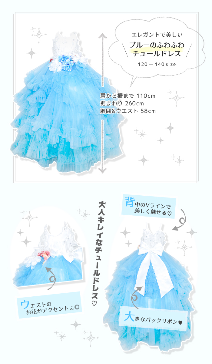 レンタルドレスaika