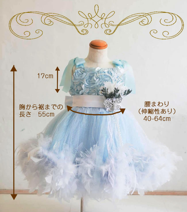 カリビアンブルーのフェザーラインドレス☆女の子に人気の水色入荷♪Caribbean Blue 4T【100・110・120サイズ】