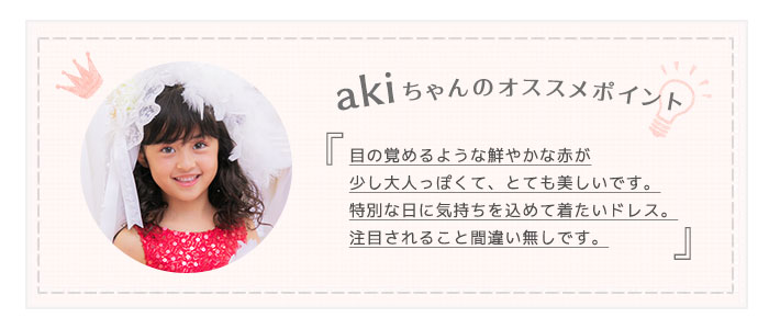 clare-aki