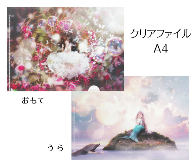 クリアファイル