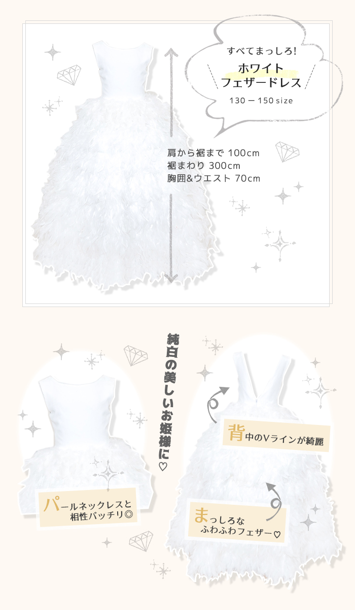 レンタルドレスcore white