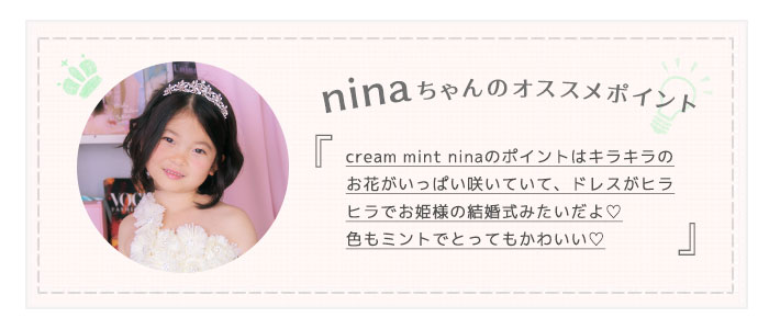 cream-mint-nina