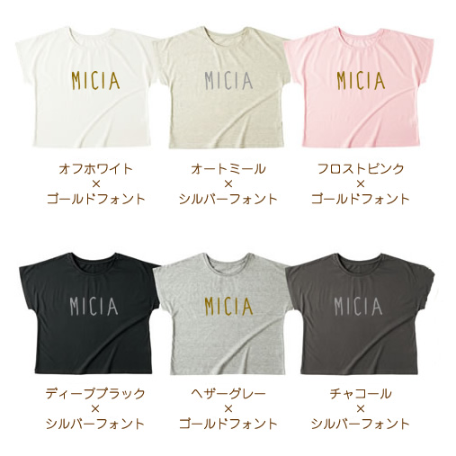 ドルマンTシャツファミリーコーデ