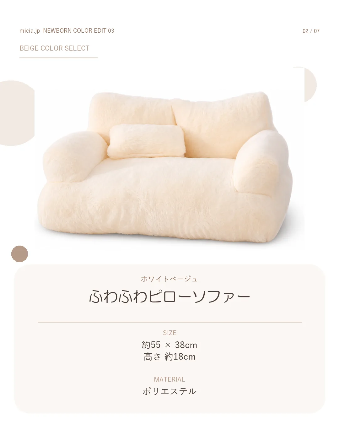 ホワイトベージュのふわふわピローソファー