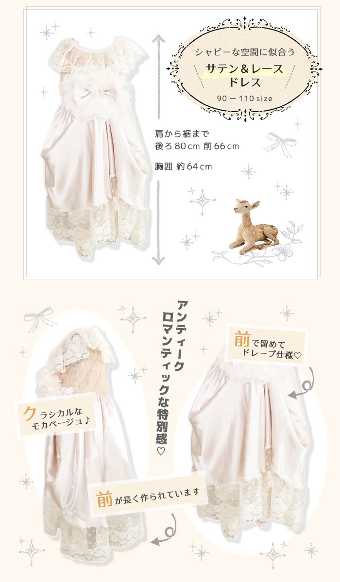 レンタルドレスHINATA