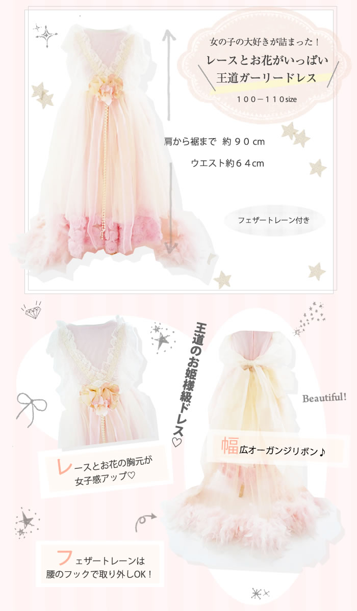 レンタルドレスLino