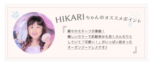 hikari
