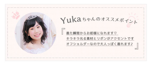 yuka