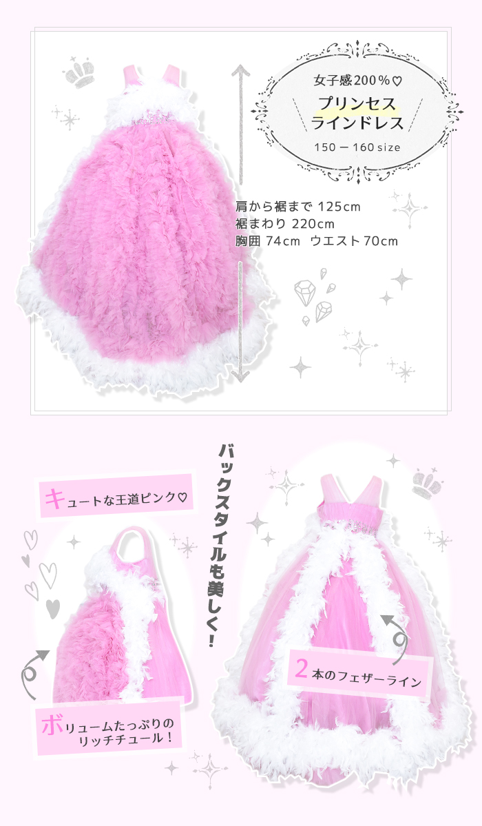 レンタルドレスmahina