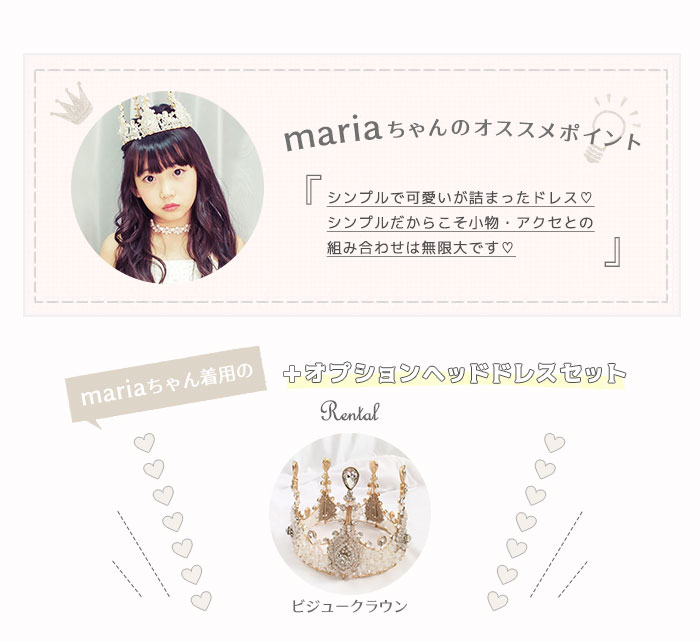レンタルドレス ブライダルセレモニードレスmariage(マリアージュ)"