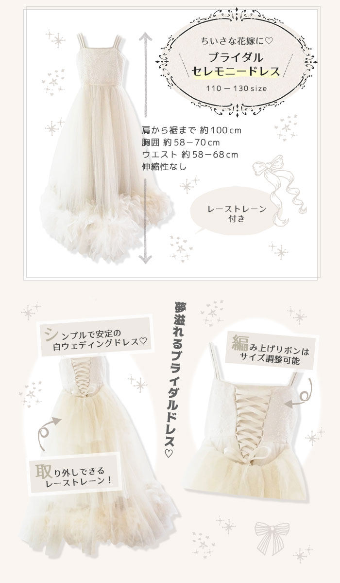 レンタルドレス ブライダルセレモニードレスmariage(マリアージュ)"