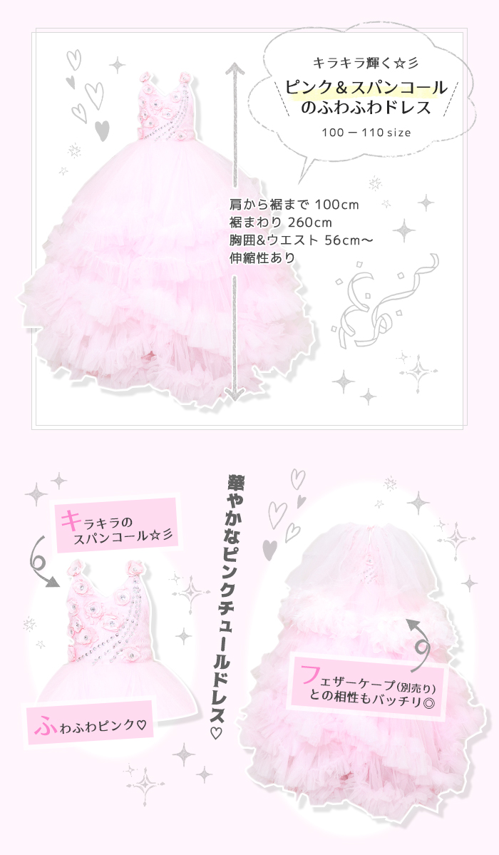 レンタルドレスmio princess