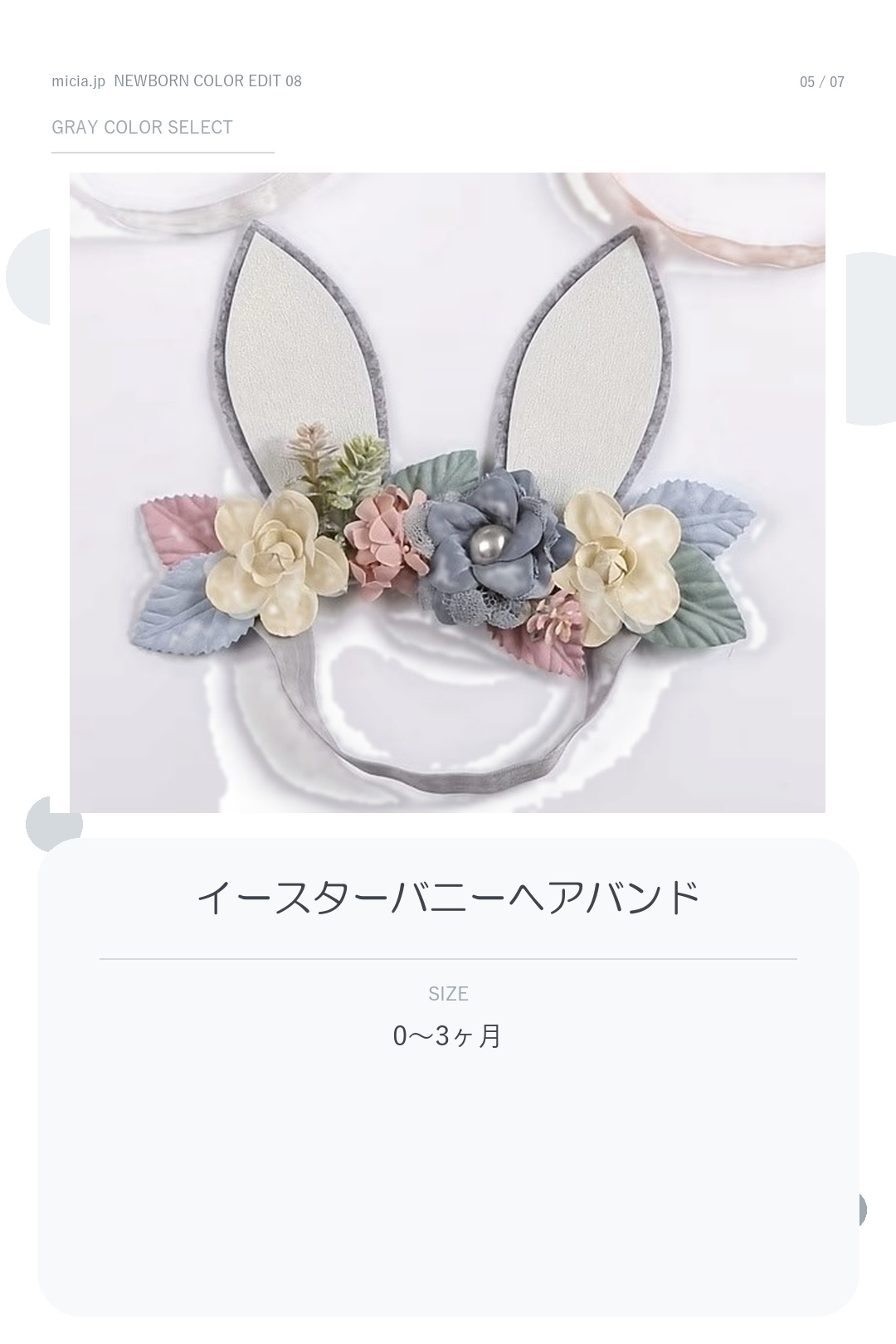 イースターバニーヘアバンド