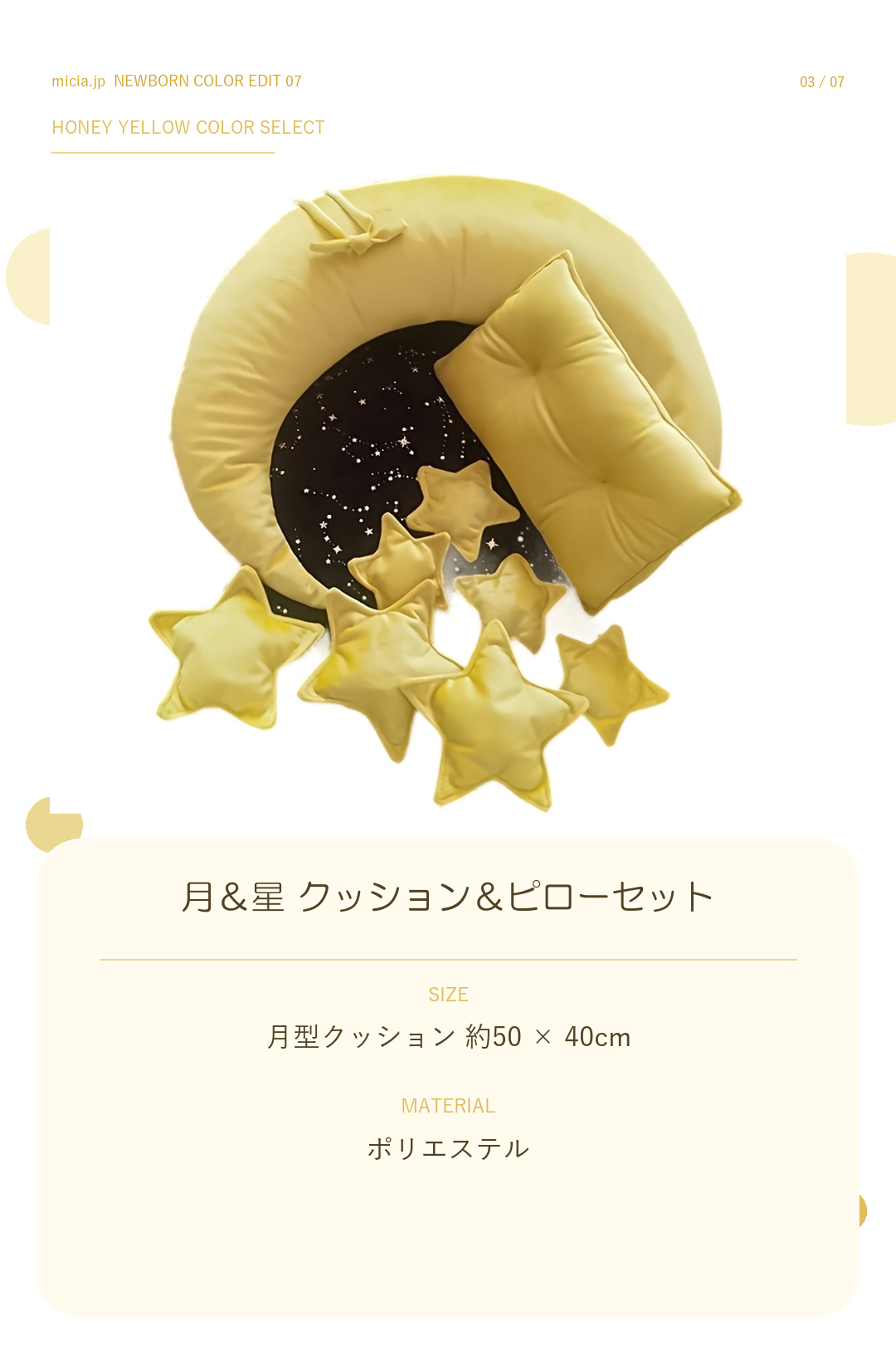 月&星 クッション&ピローセット