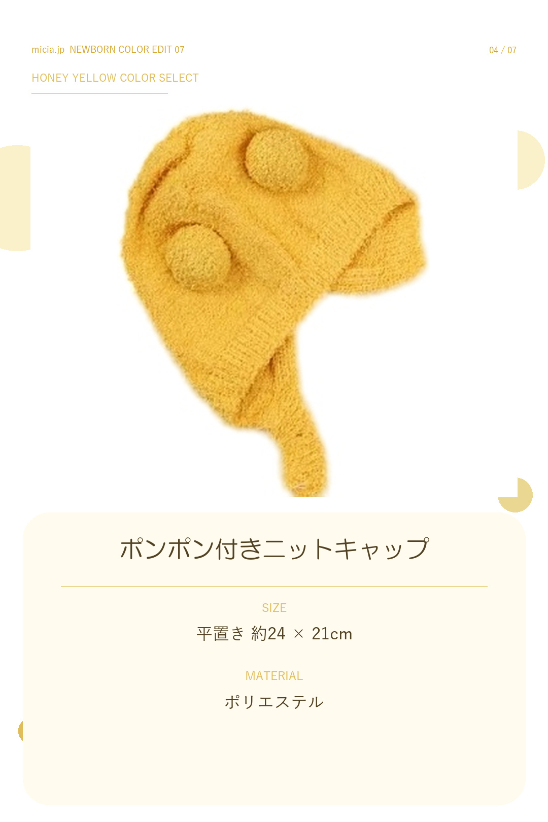 ポンポン付きニットキャップ