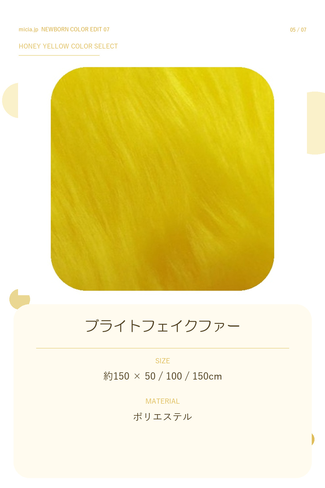 ブライトフェイクファー