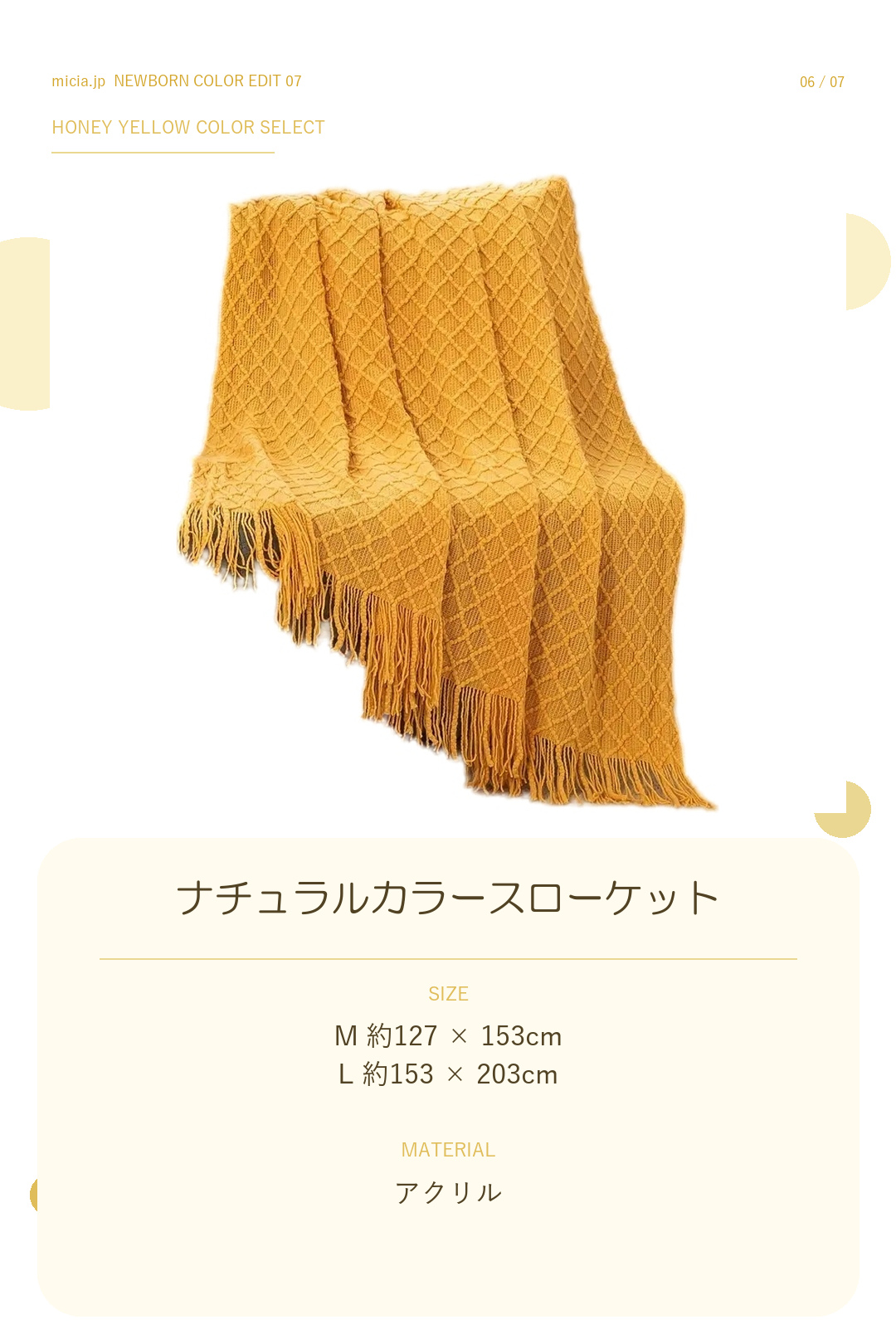 ナチュラルカラースローケット