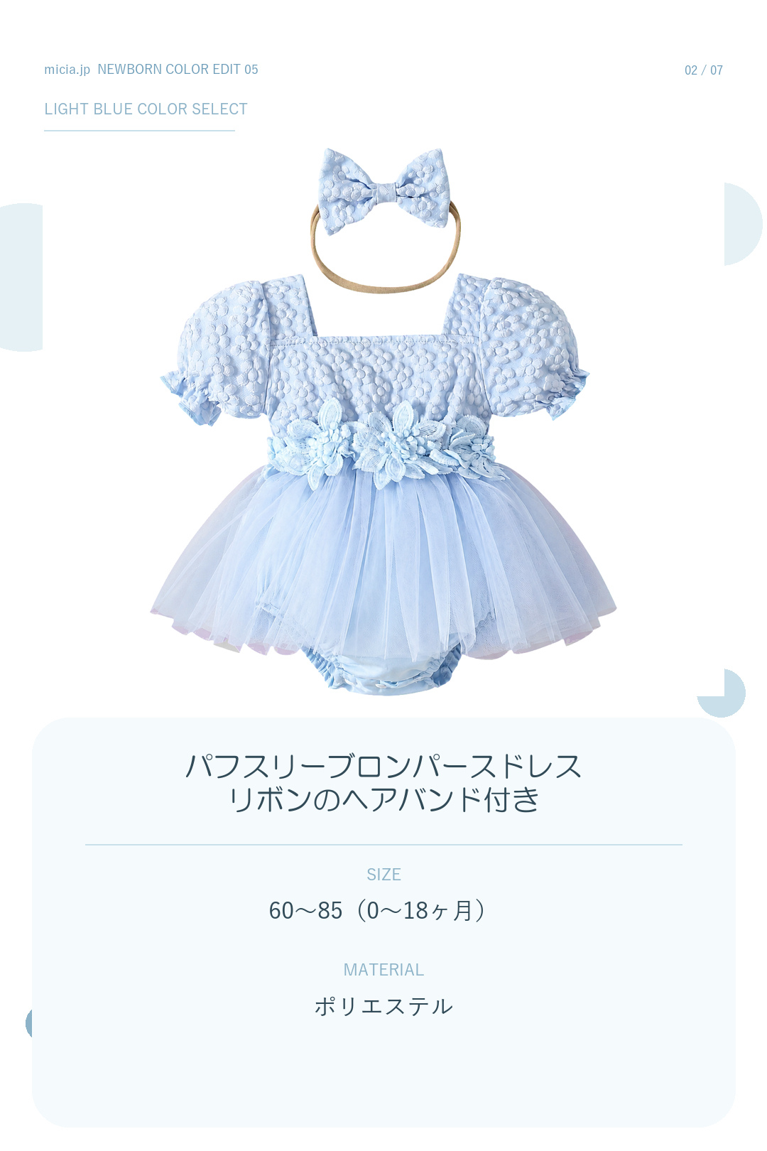 パフスリーブロンパースドレス リボンのヘアバンド付き