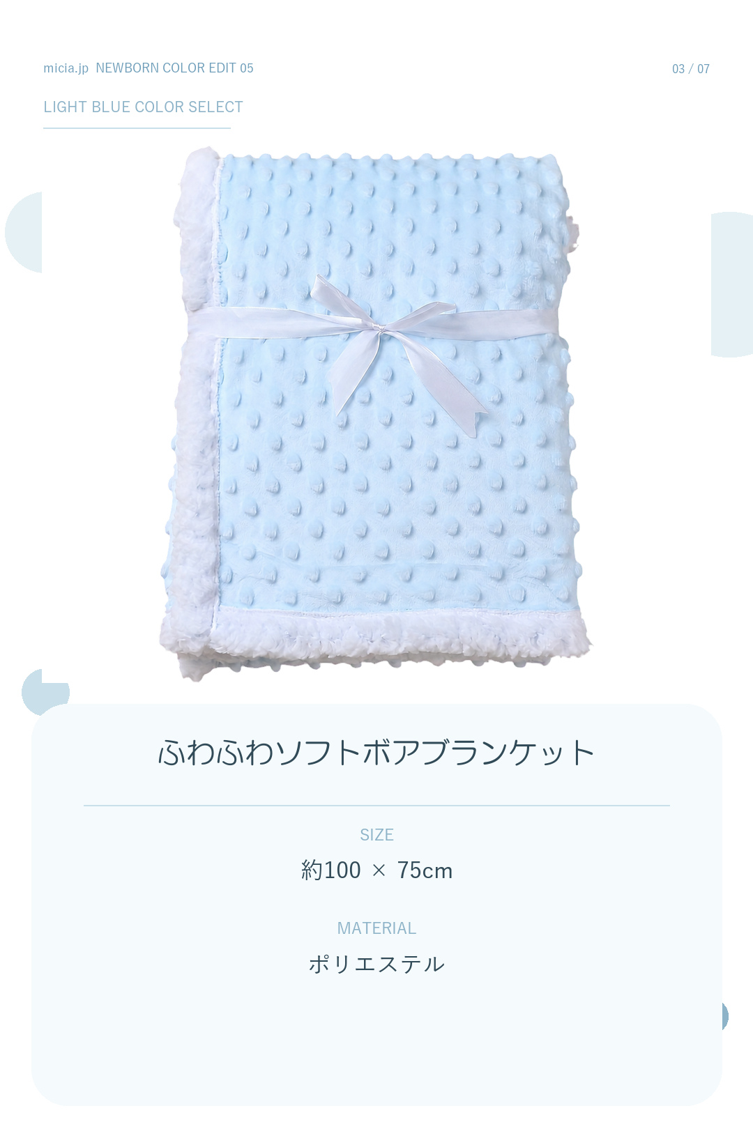 ふわふわソフトボアブランケット