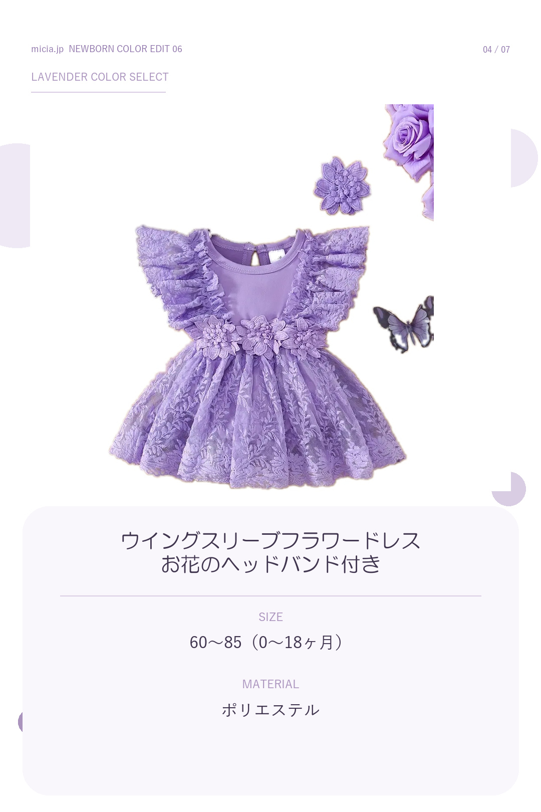 ウイングスリーブフラワードレス お花のヘッドバンド付き