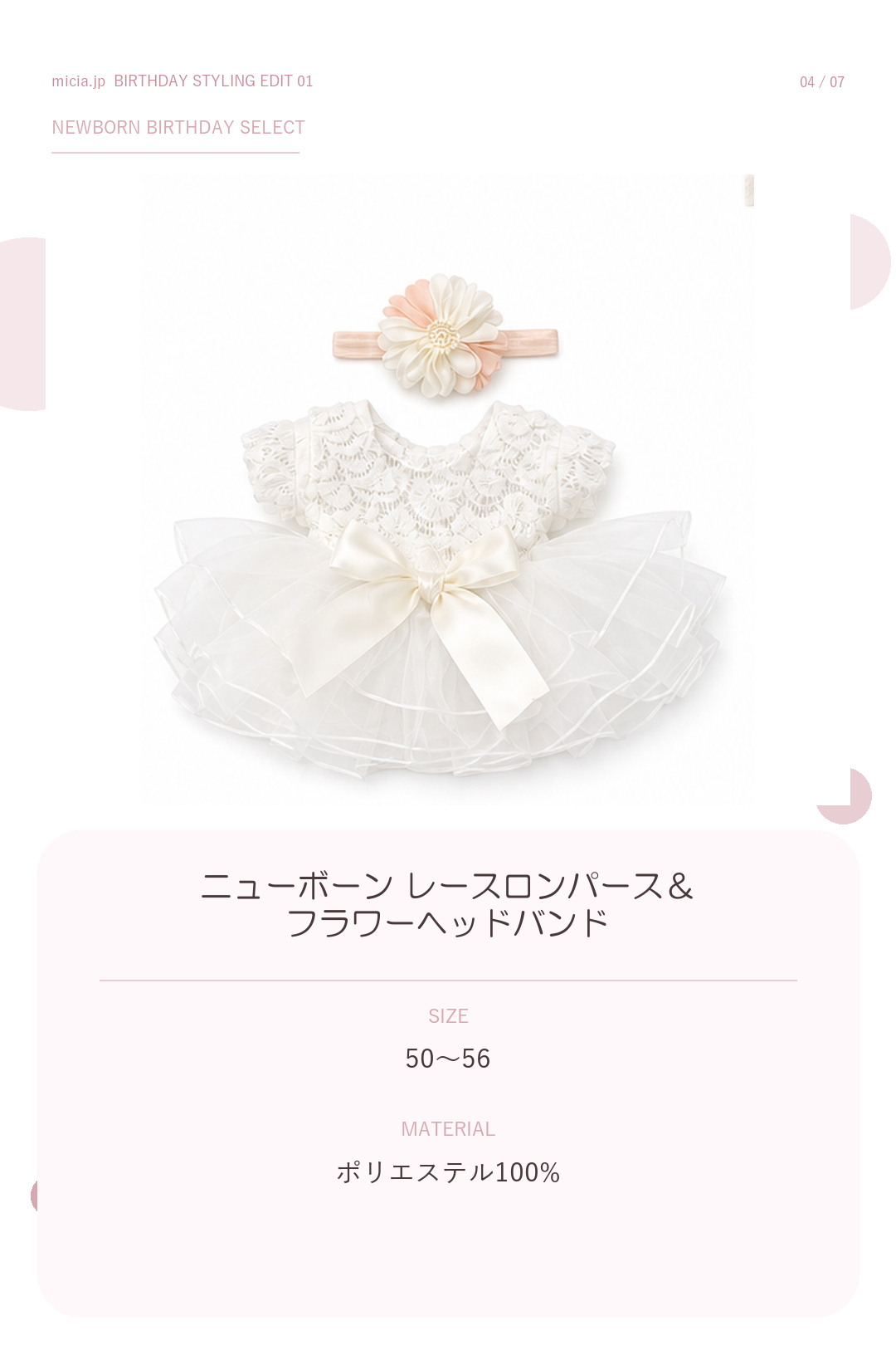 ボリュームベビーピンクチュチュ 75~100cm