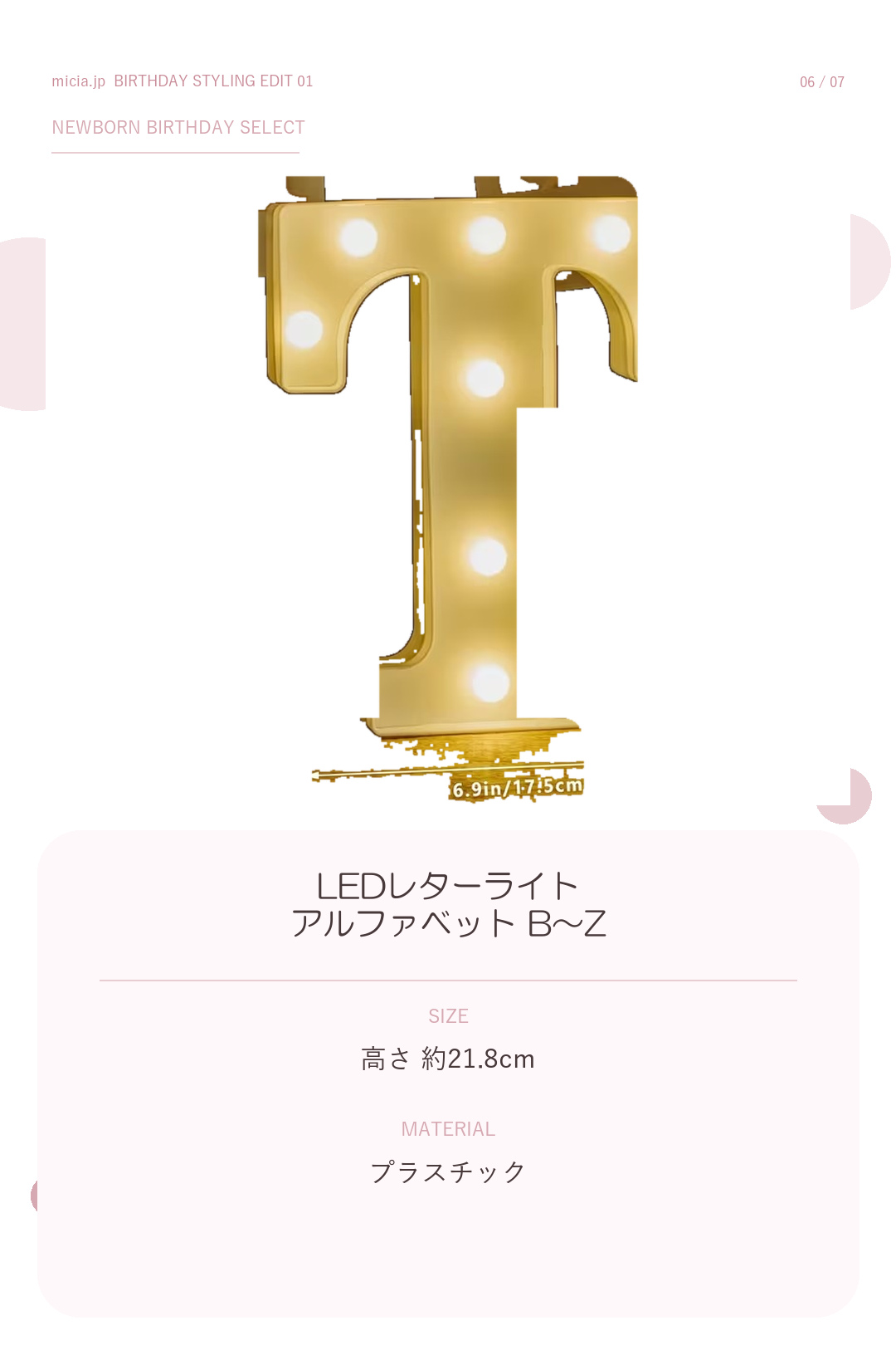 LEDレターライト アルファベット B~Z